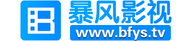 暴风影视